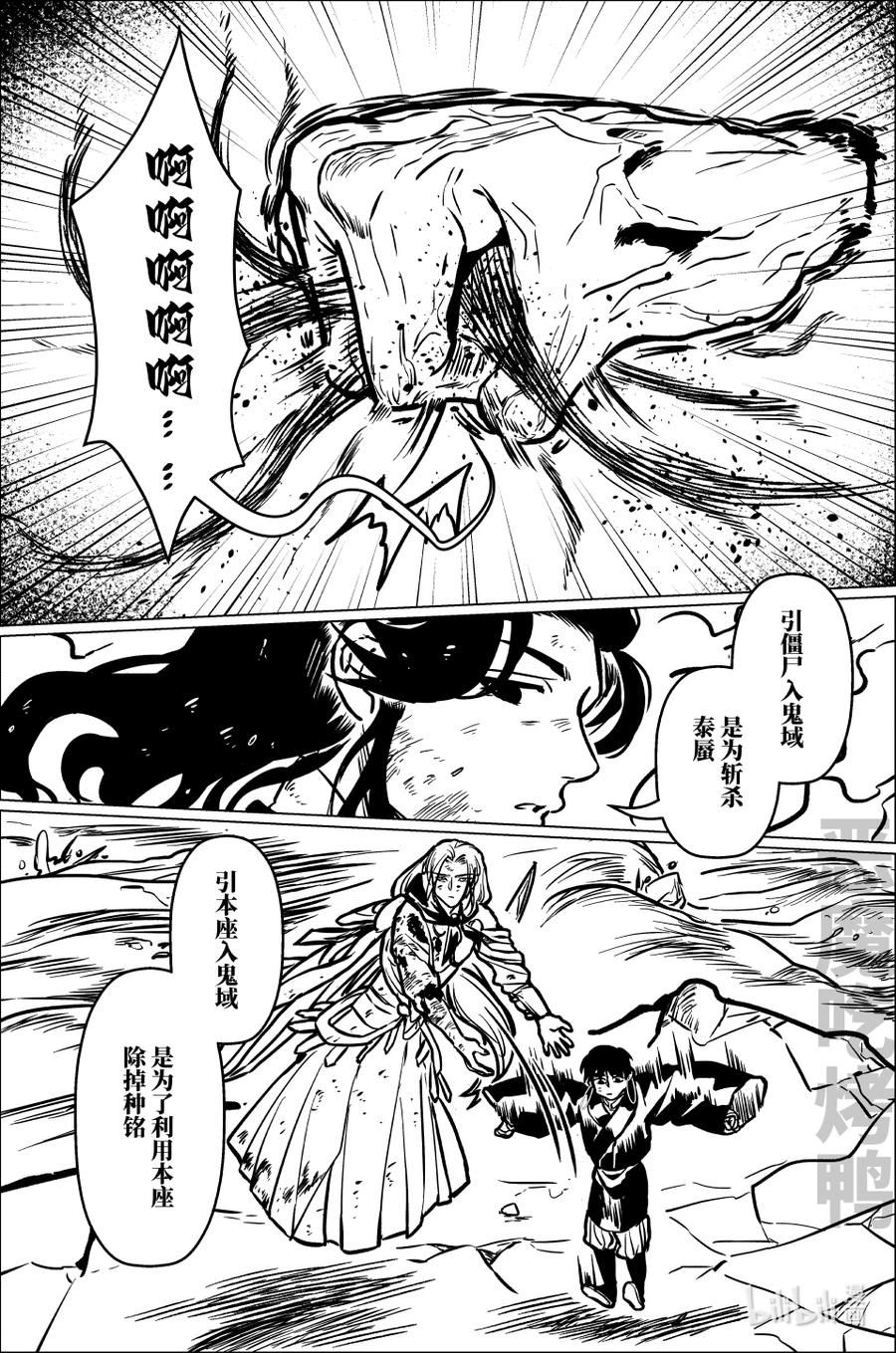 月挂林 九十九 玖拾玖 第8页