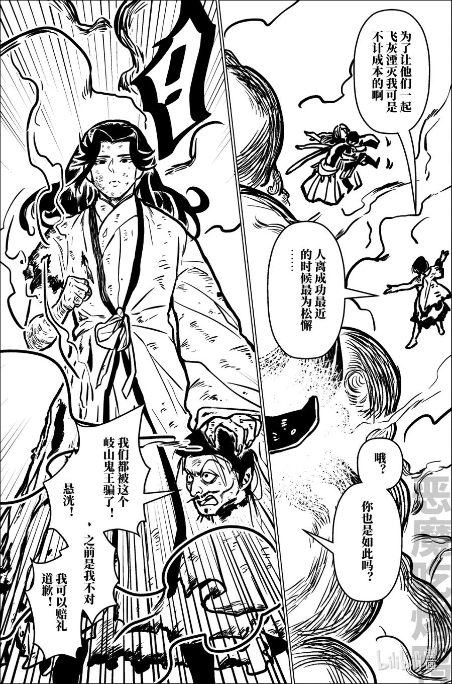 月挂林 九十九 玖拾玖 第6页