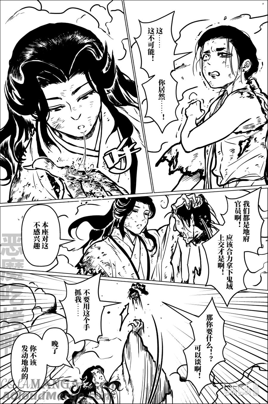 月挂林 九十九 玖拾玖 第7页