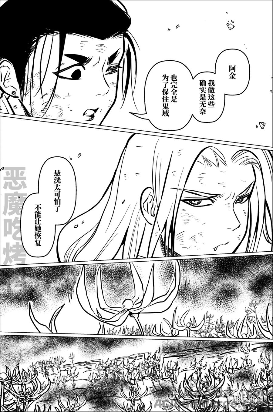 月挂林 九十九 玖拾玖 第13页