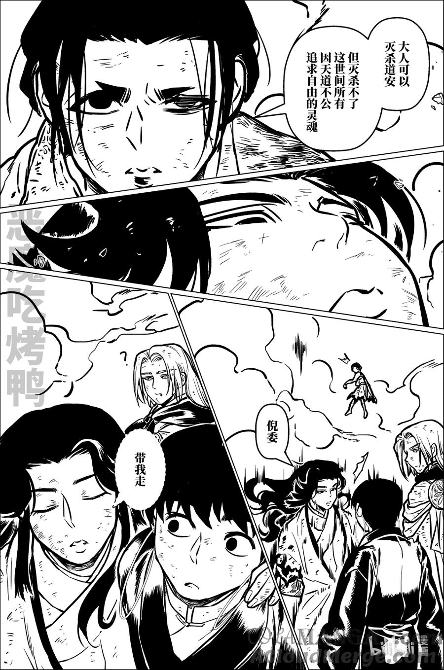 月挂林 九十九 玖拾玖 第11页
