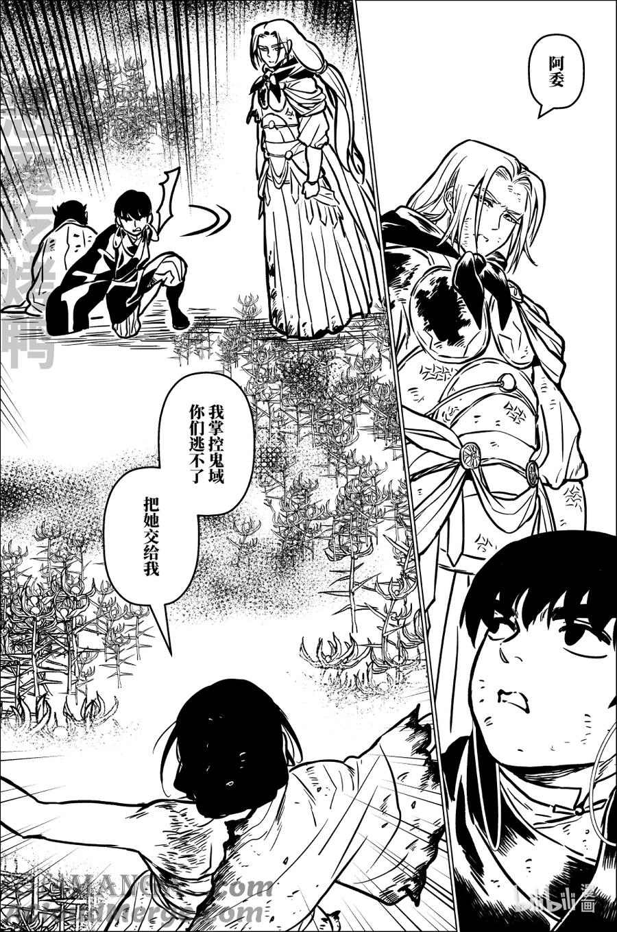 月挂林 九十九 玖拾玖 第15页