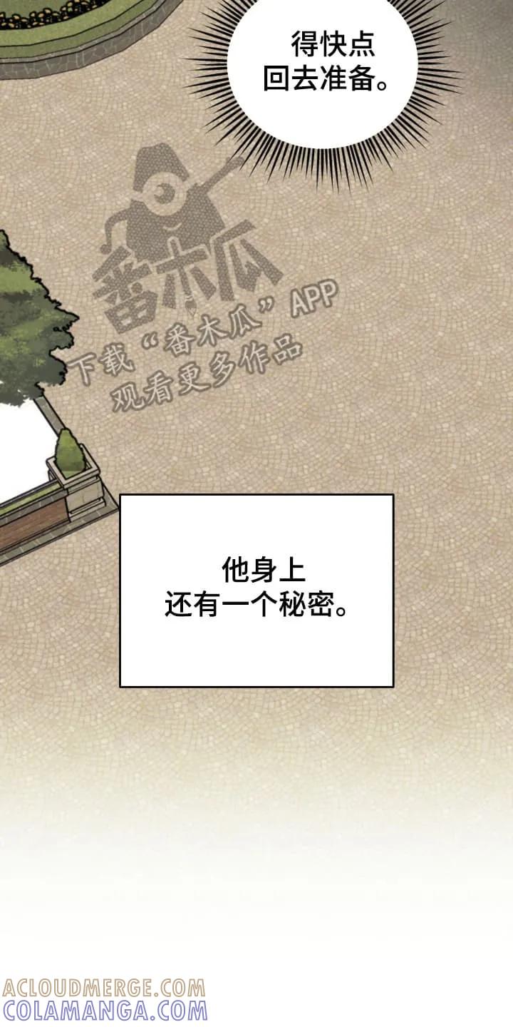 《月圆之夜的秘密》第1章：秘密 第29页