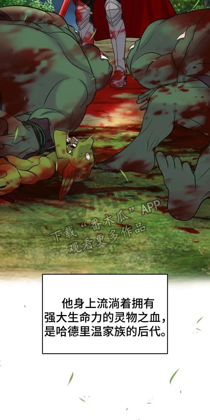 《月圆之夜的秘密》第1章：秘密 第14页