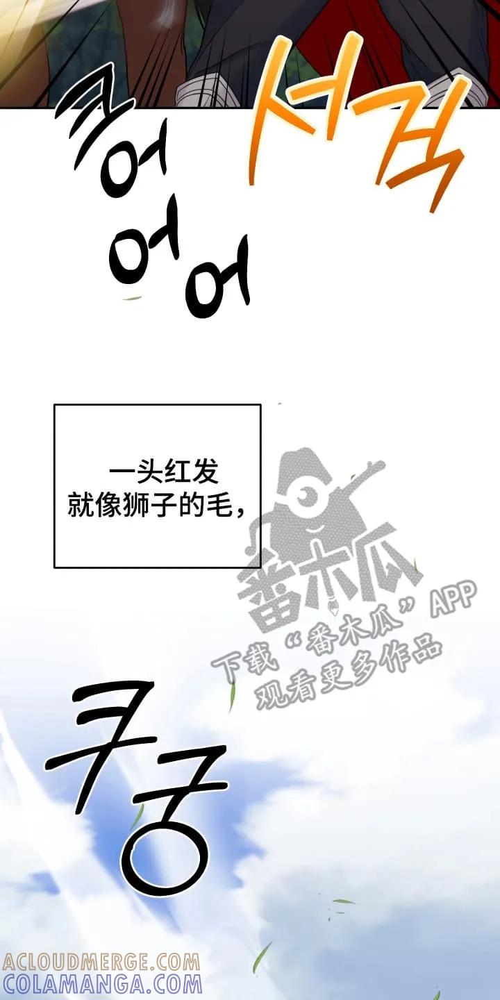 《月圆之夜的秘密》第1章：秘密 第11页