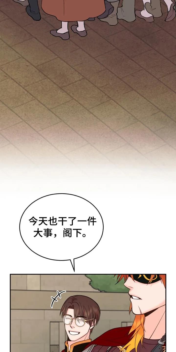 《月圆之夜的秘密》第1章：秘密 第18页