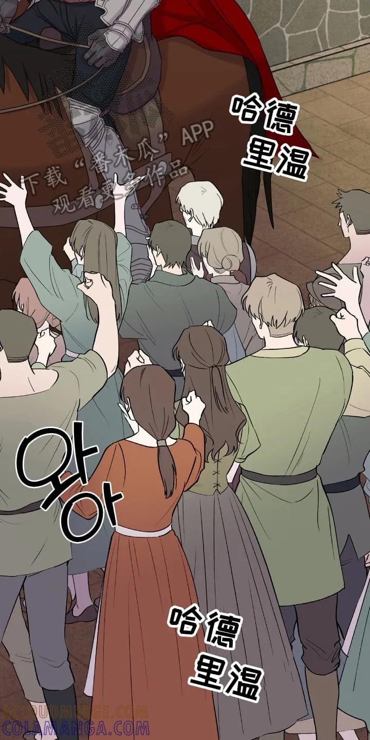 《月圆之夜的秘密》第1章：秘密 第17页