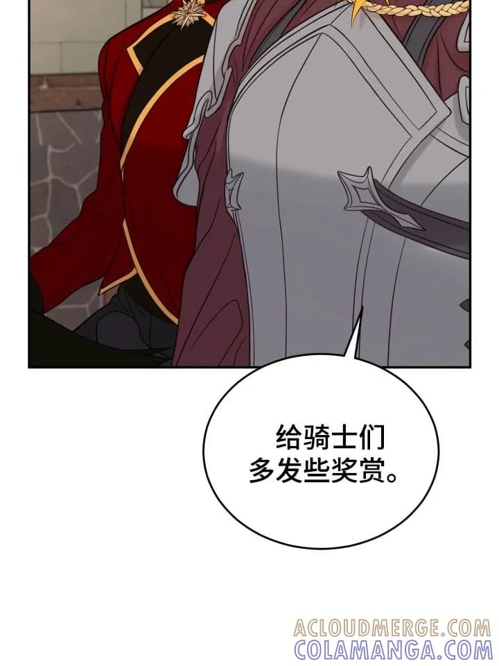 《月圆之夜的秘密》第1章：秘密 第19页