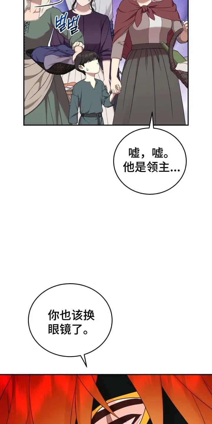 《月圆之夜的秘密》第1章：秘密 第22页