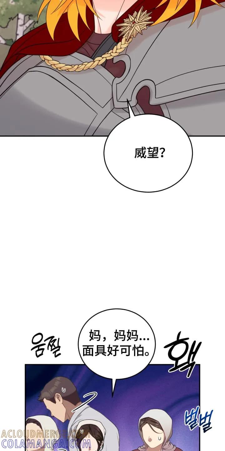 《月圆之夜的秘密》第1章：秘密 第21页