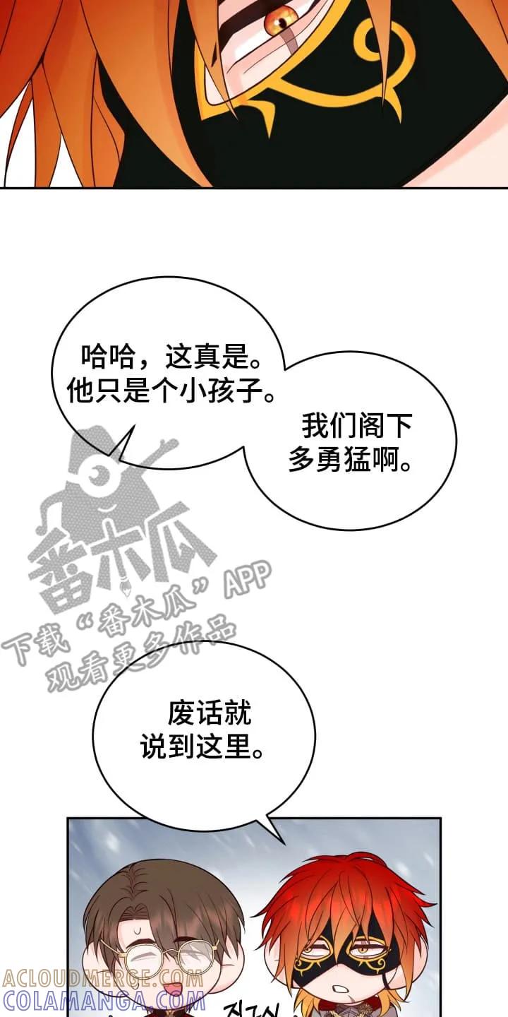 《月圆之夜的秘密》第1章：秘密 第23页
