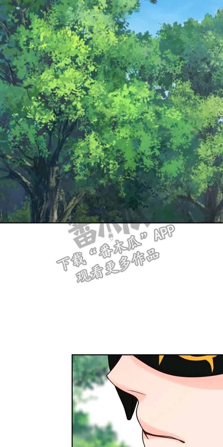 《月圆之夜的秘密》第1章：秘密 第2页