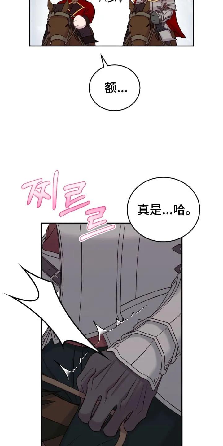 《月圆之夜的秘密》第1章：秘密 第24页