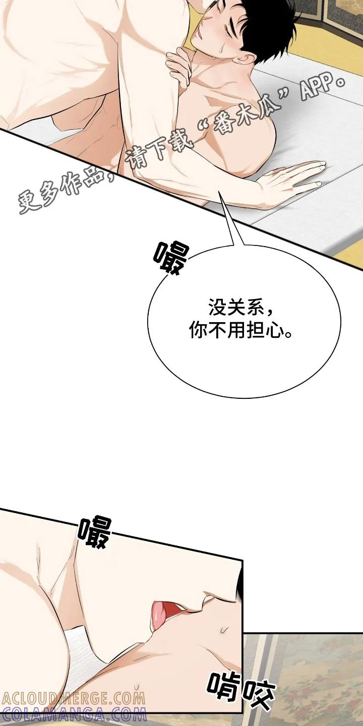 《溺在他的眼眸里》第10章：想待在他身边 第3页