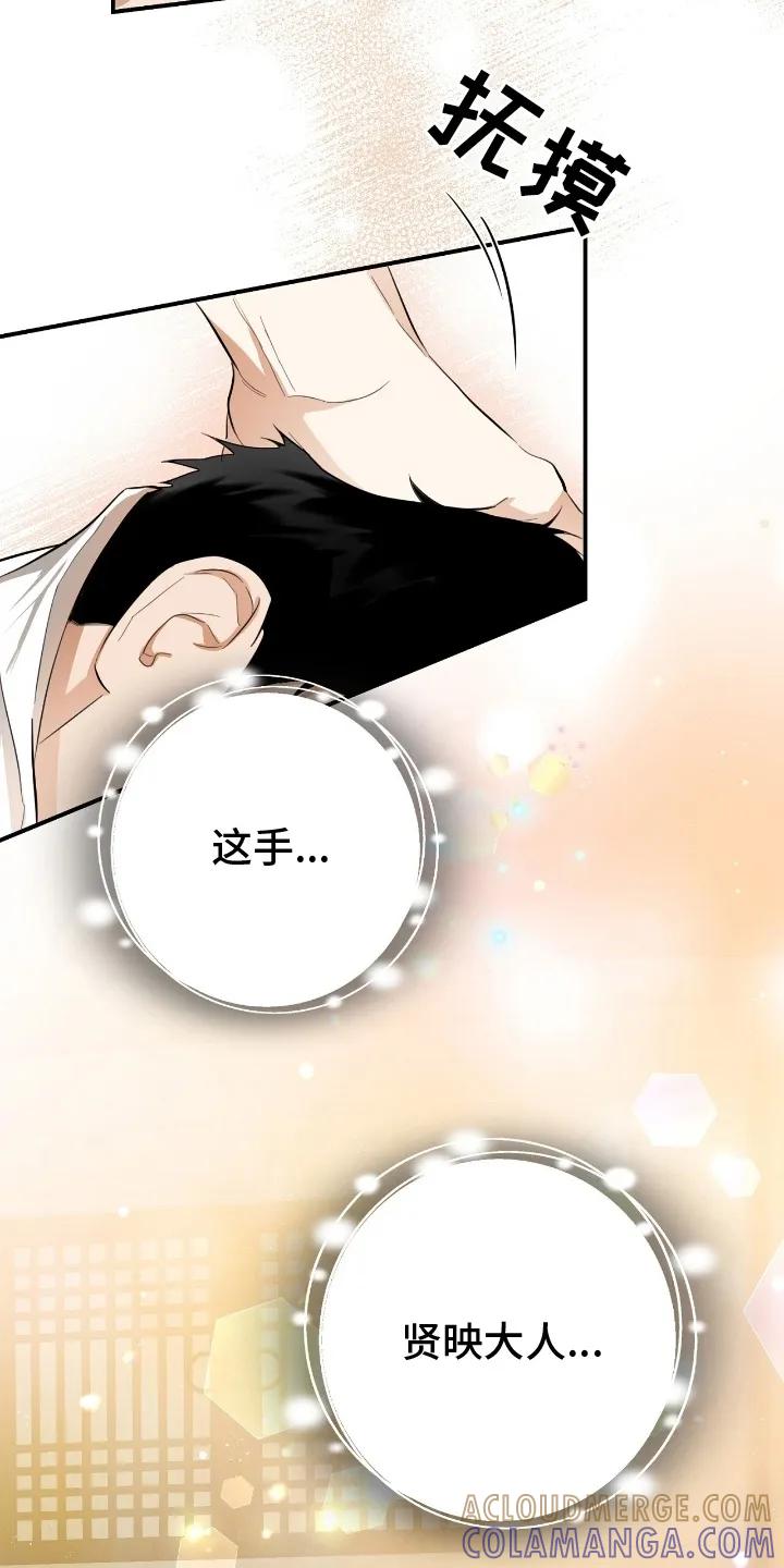 《溺在他的眼眸里》第10章：想待在他身边 第19页