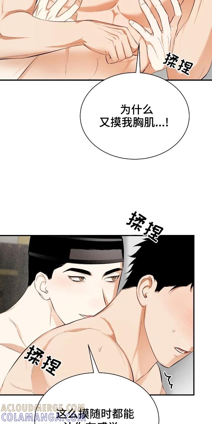 《溺在他的眼眸里》第10章：想待在他身边 第7页