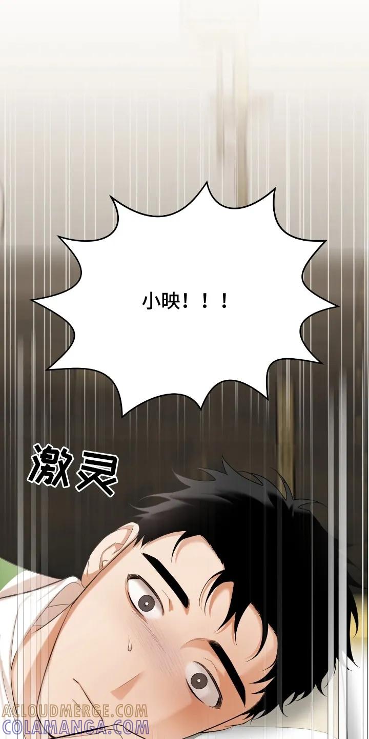 《溺在他的眼眸里》第10章：想待在他身边 第29页