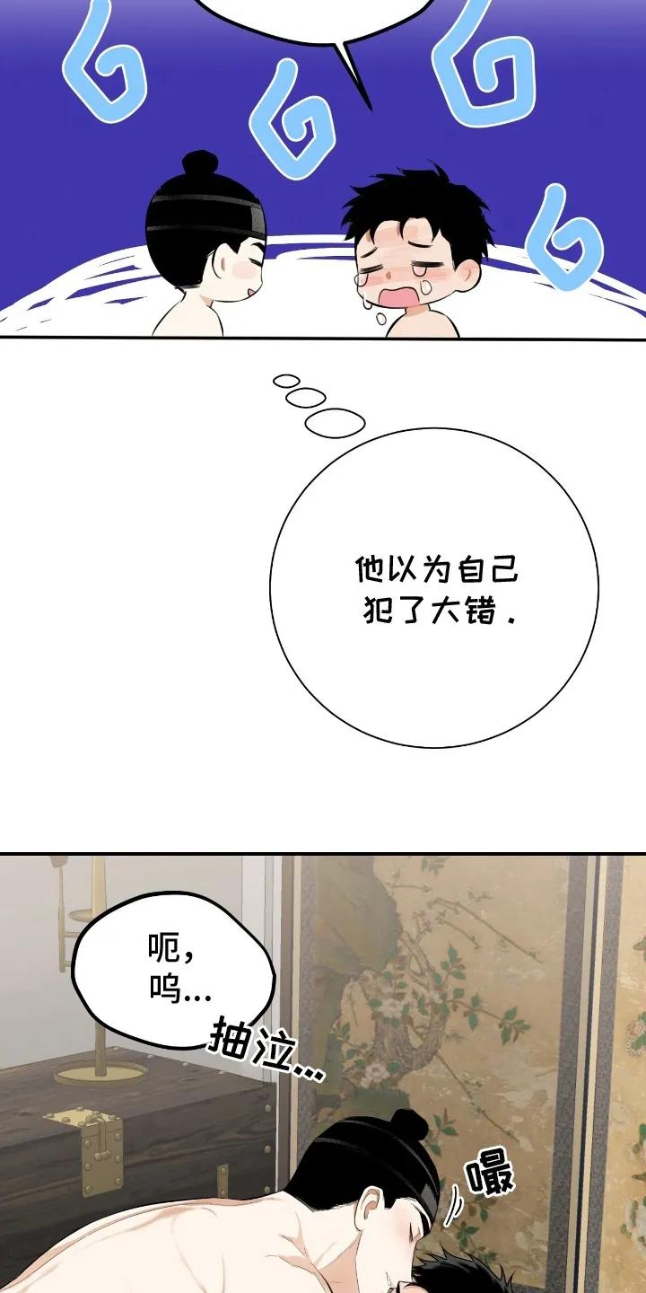 《溺在他的眼眸里》第10章：想待在他身边 第2页