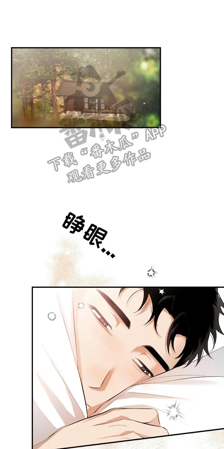 《溺在他的眼眸里》第10章：想待在他身边 第18页