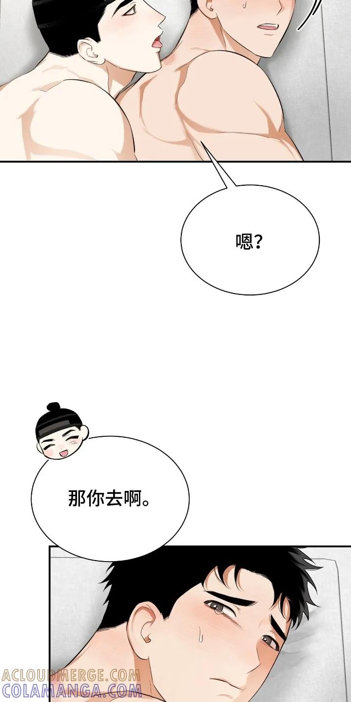 《溺在他的眼眸里》第10章：想待在他身边 第5页