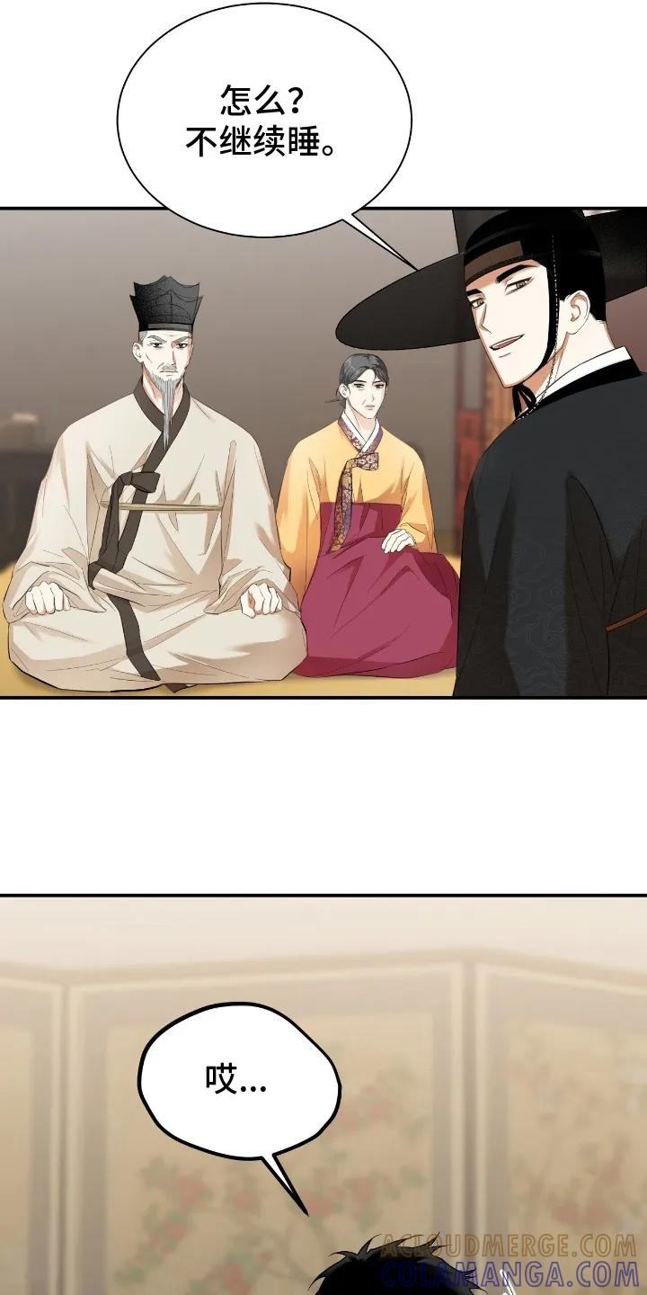 《溺在他的眼眸里》第10章：想待在他身边 第31页