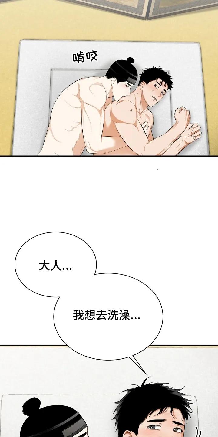 《溺在他的眼眸里》第10章：想待在他身边 第4页