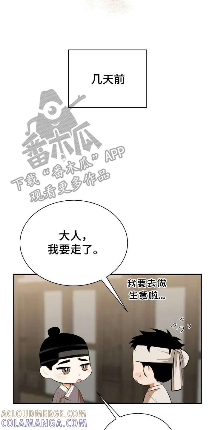 《溺在他的眼眸里》第10章：想待在他身边 第21页