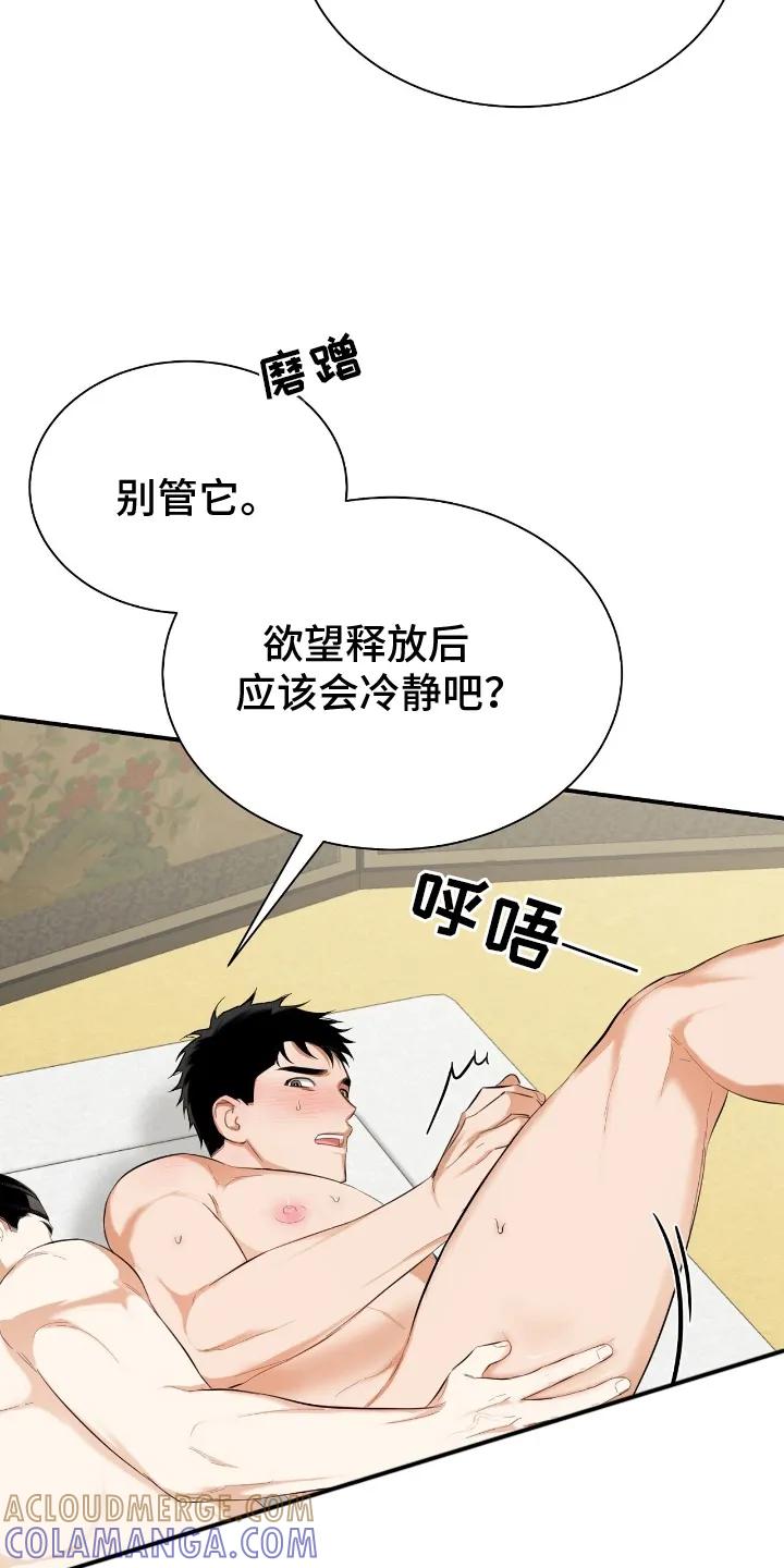 《溺在他的眼眸里》第10章：想待在他身边 第11页