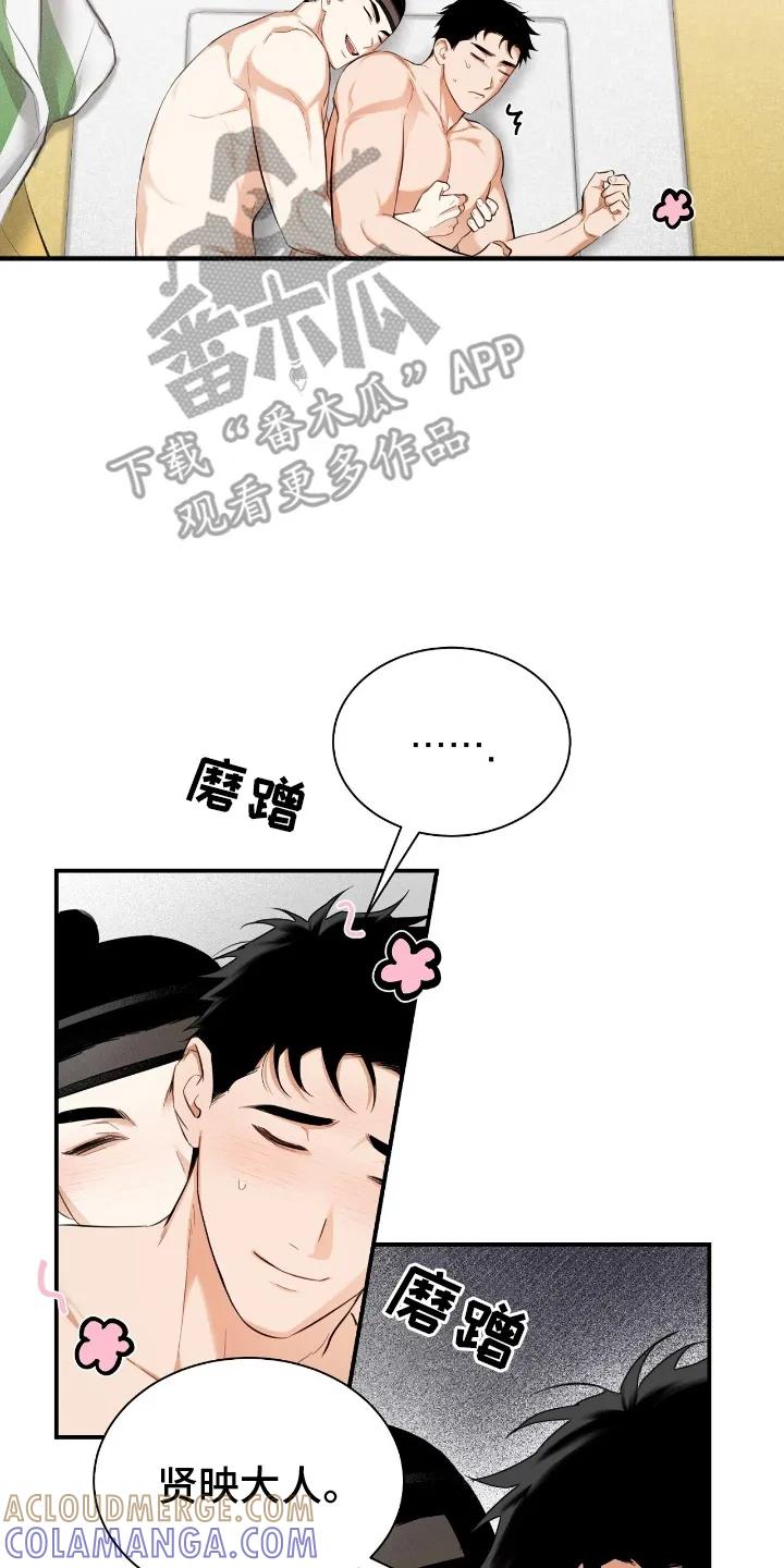 《溺在他的眼眸里》第10章：想待在他身边 第9页