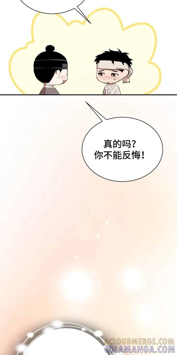 《溺在他的眼眸里》第10章：想待在他身边 第25页