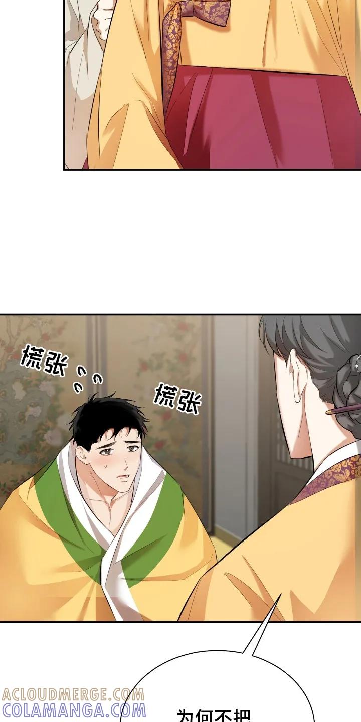《溺在他的眼眸里》第11章：见家长 第27页