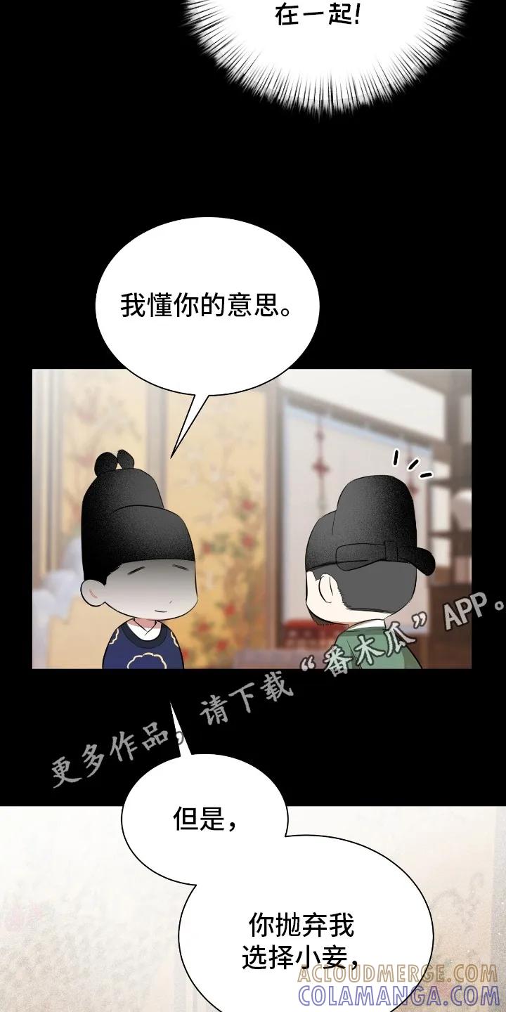 《溺在他的眼眸里》第11章：见家长 第17页