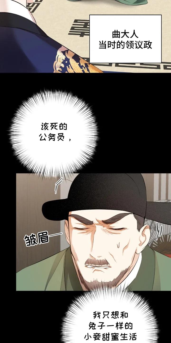 《溺在他的眼眸里》第11章：见家长 第16页