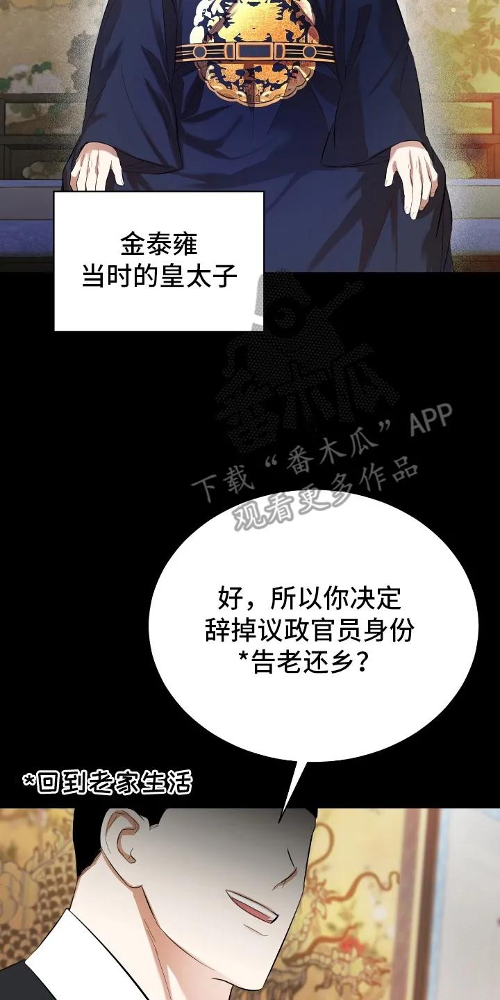 《溺在他的眼眸里》第11章：见家长 第14页