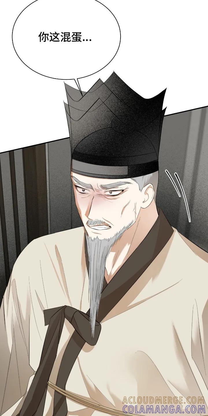 《溺在他的眼眸里》第11章：见家长 第21页