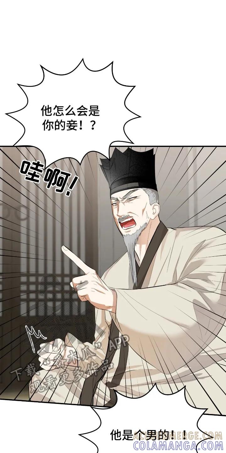 《溺在他的眼眸里》第11章：见家长 第5页