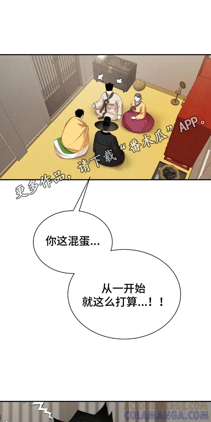 《溺在他的眼眸里》第11章：见家长 第23页
