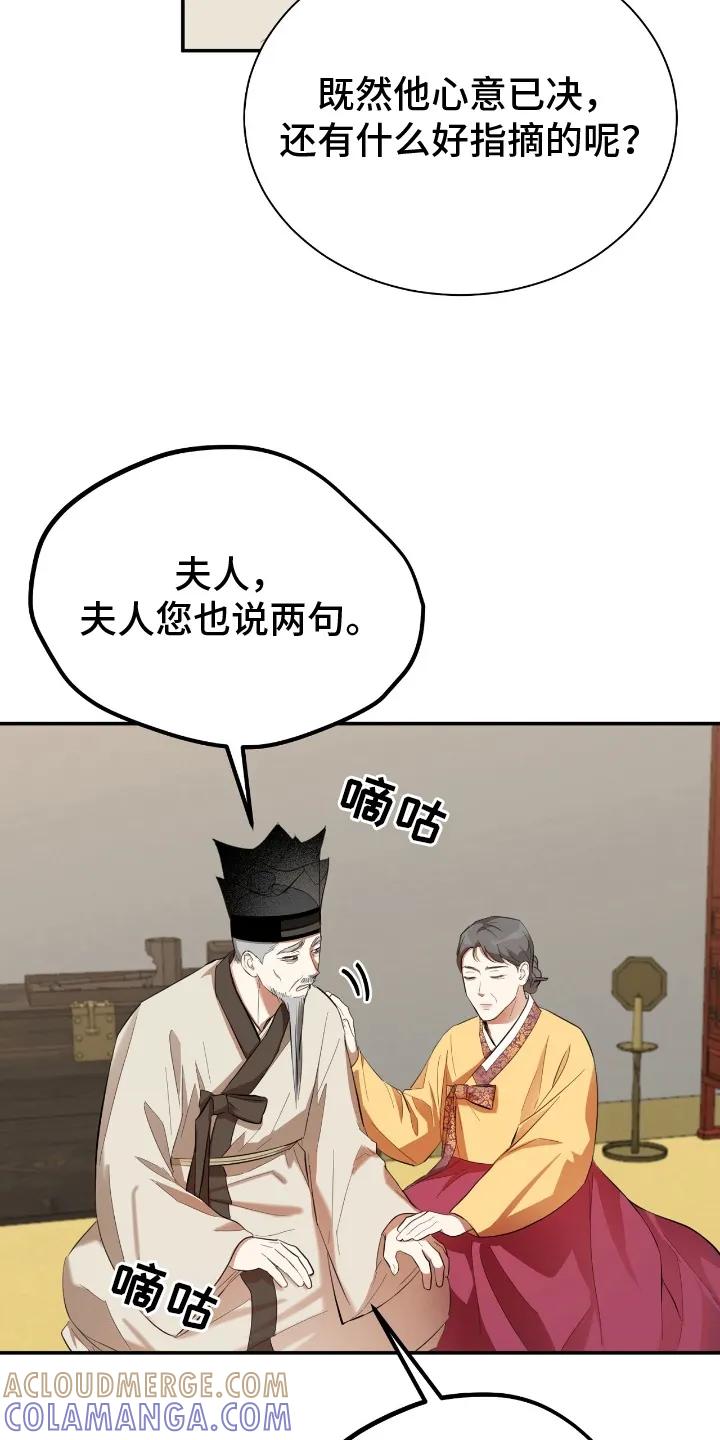 《溺在他的眼眸里》第11章：见家长 第25页