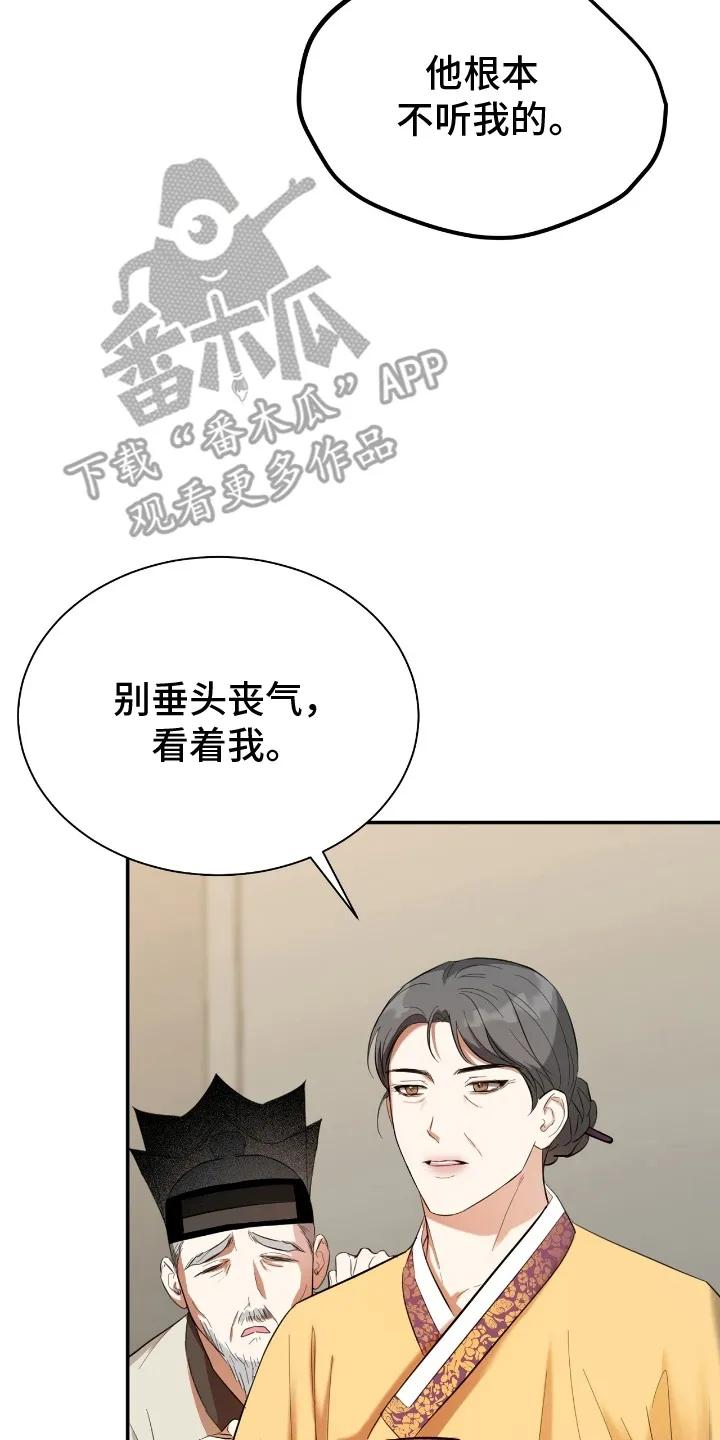 《溺在他的眼眸里》第11章：见家长 第26页