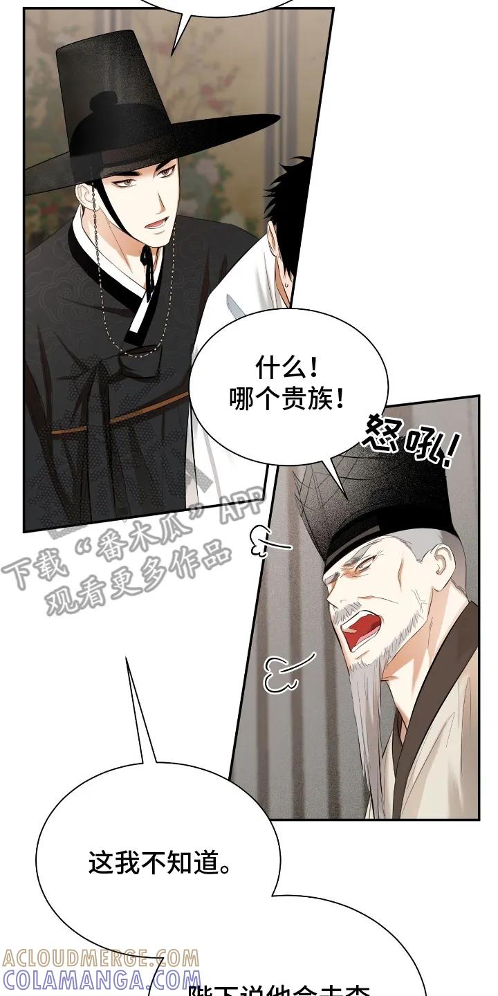 《溺在他的眼眸里》第11章：见家长 第11页