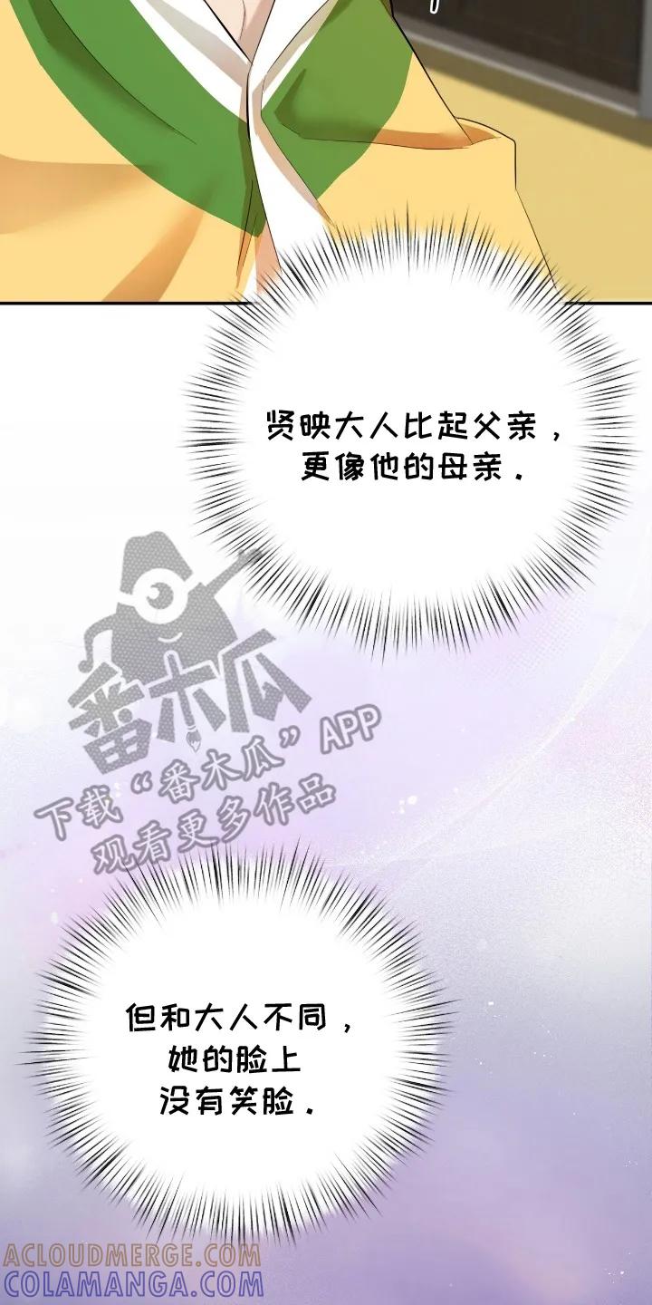 《溺在他的眼眸里》第11章：见家长 第29页