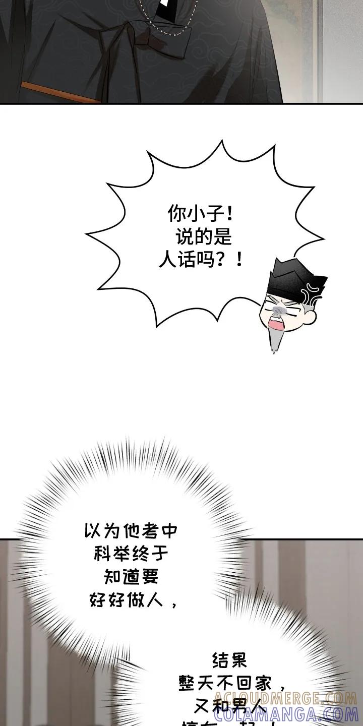 《溺在他的眼眸里》第11章：见家长 第7页