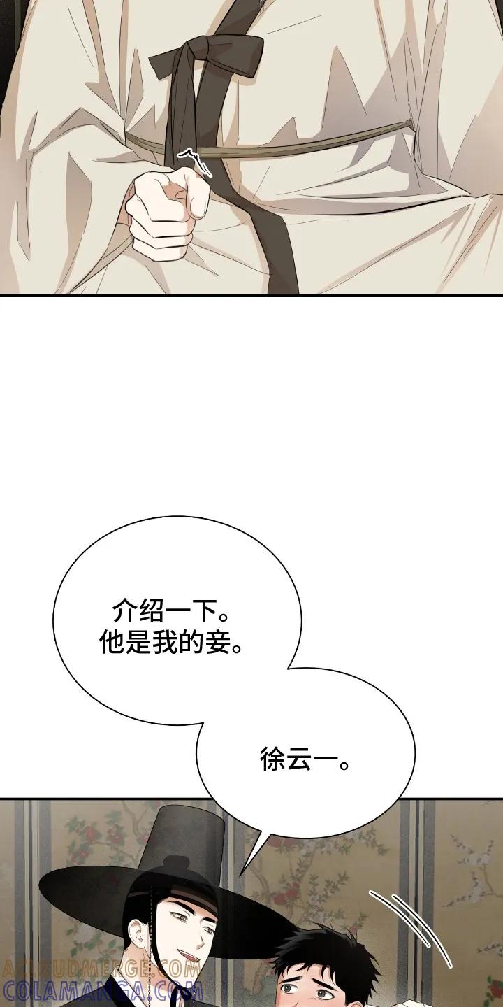 《溺在他的眼眸里》第11章：见家长 第3页