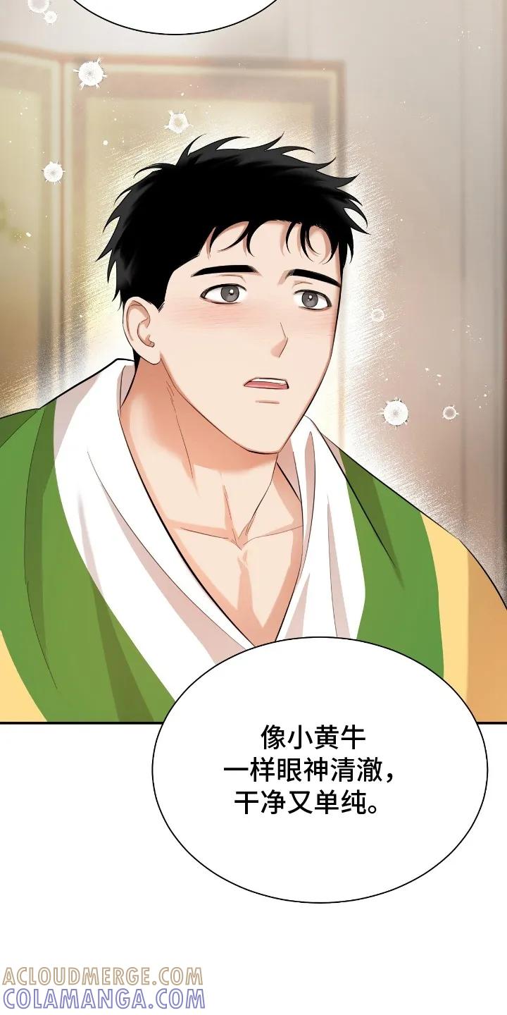 《溺在他的眼眸里》第11章：见家长 第33页