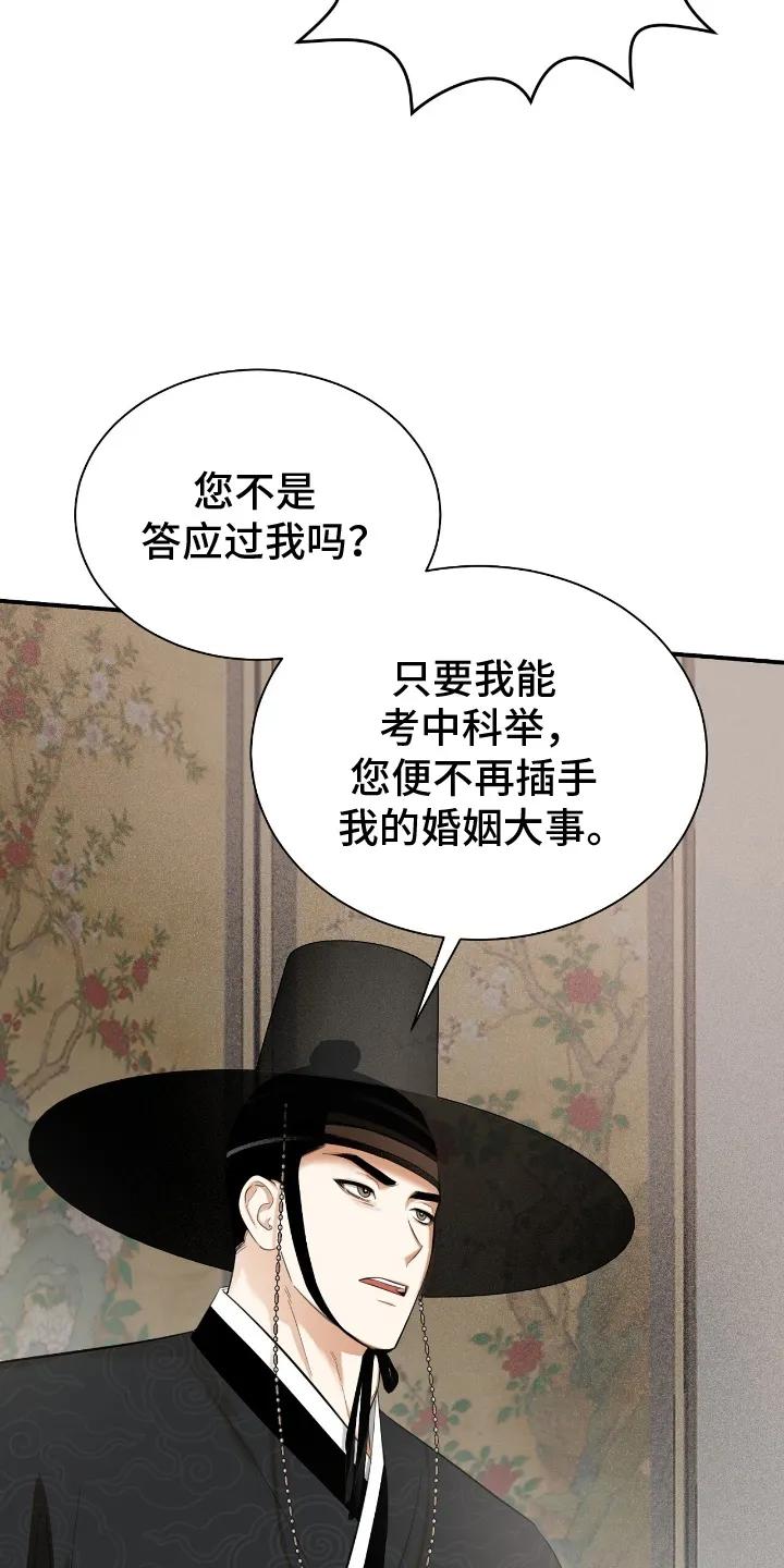 《溺在他的眼眸里》第11章：见家长 第6页