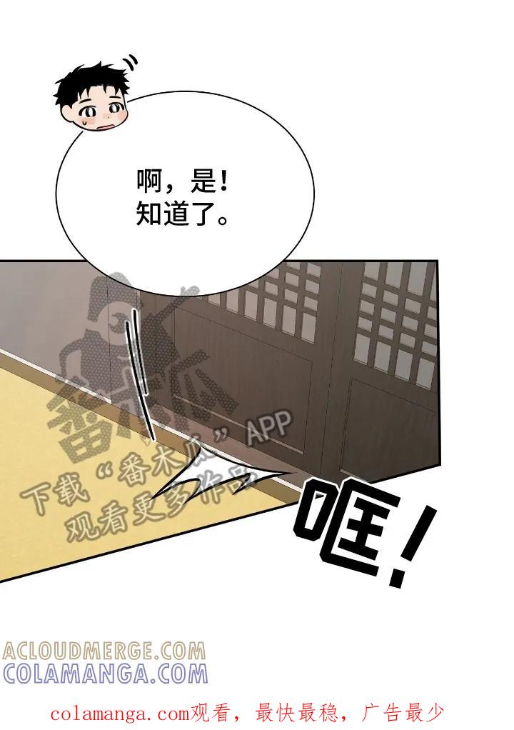 《溺在他的眼眸里》第11章：见家长 第35页