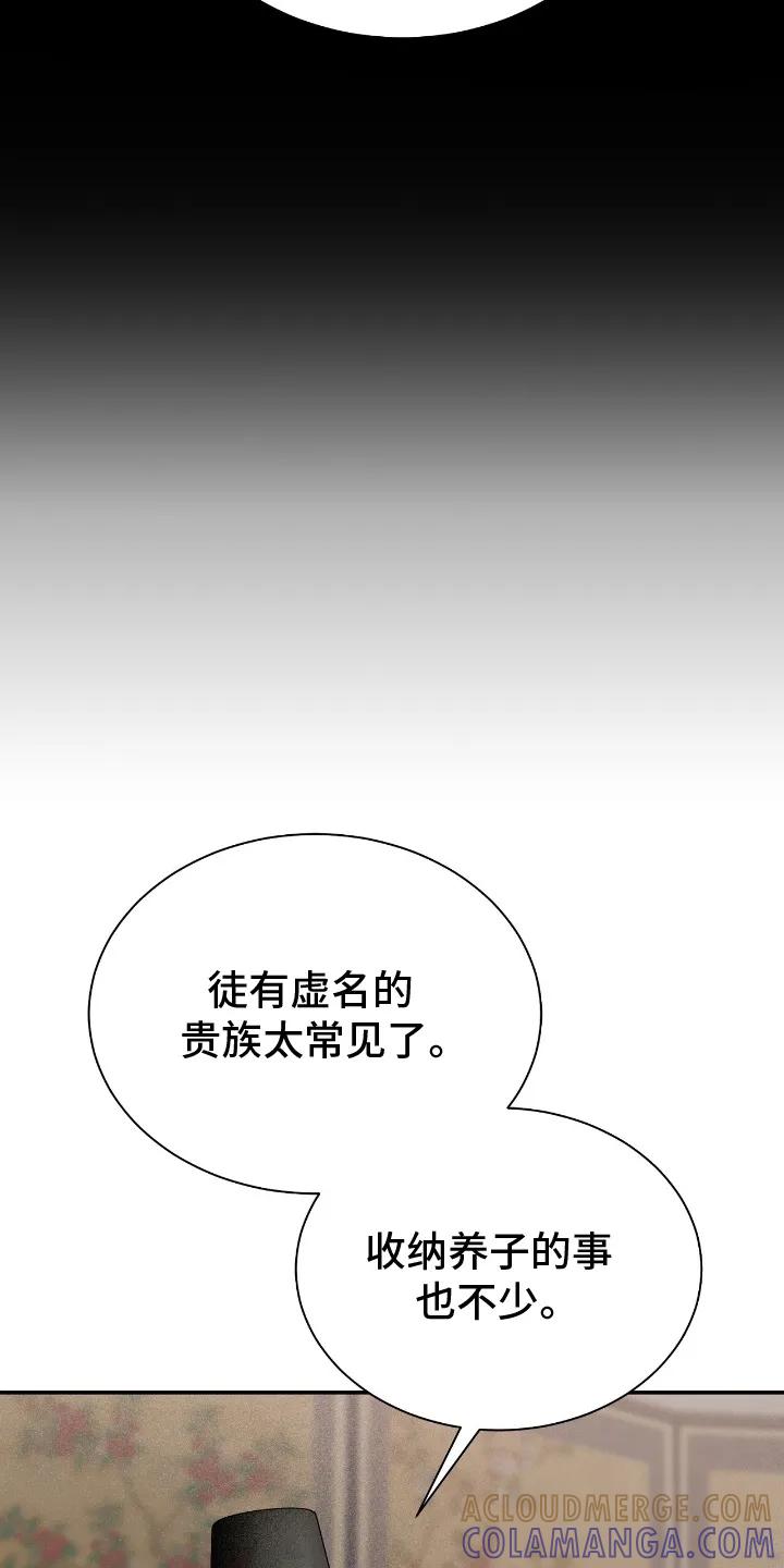 《溺在他的眼眸里》第11章：见家长 第19页