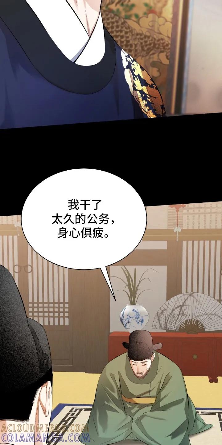 《溺在他的眼眸里》第11章：见家长 第15页