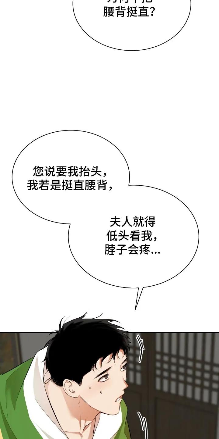 《溺在他的眼眸里》第11章：见家长 第28页