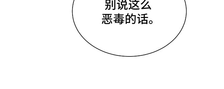 《溺在他的眼眸里》第12章：反对 第4页